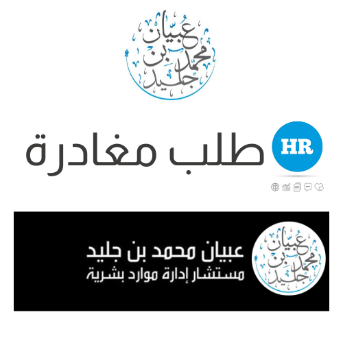 طلب مغادرة